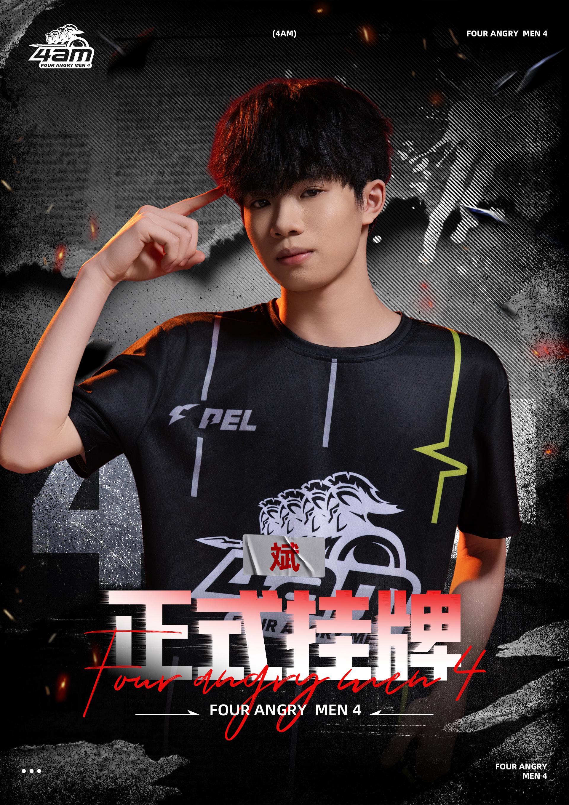 深圳4AM打响挂牌期第一枪: Mingskr/Yi/97/环/斌挂牌