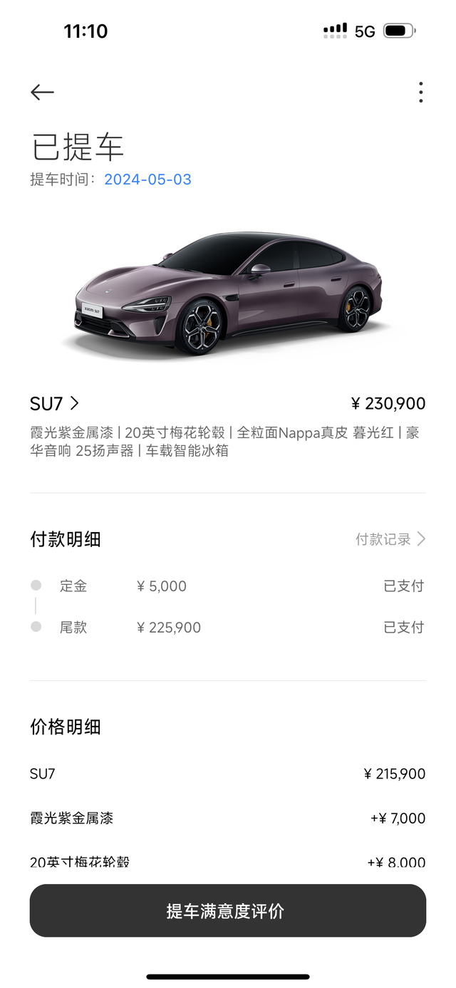 紫色魅影来袭！小米SU7实车更帅！霞光紫，配红内，确实好看，20寸轮毂，也