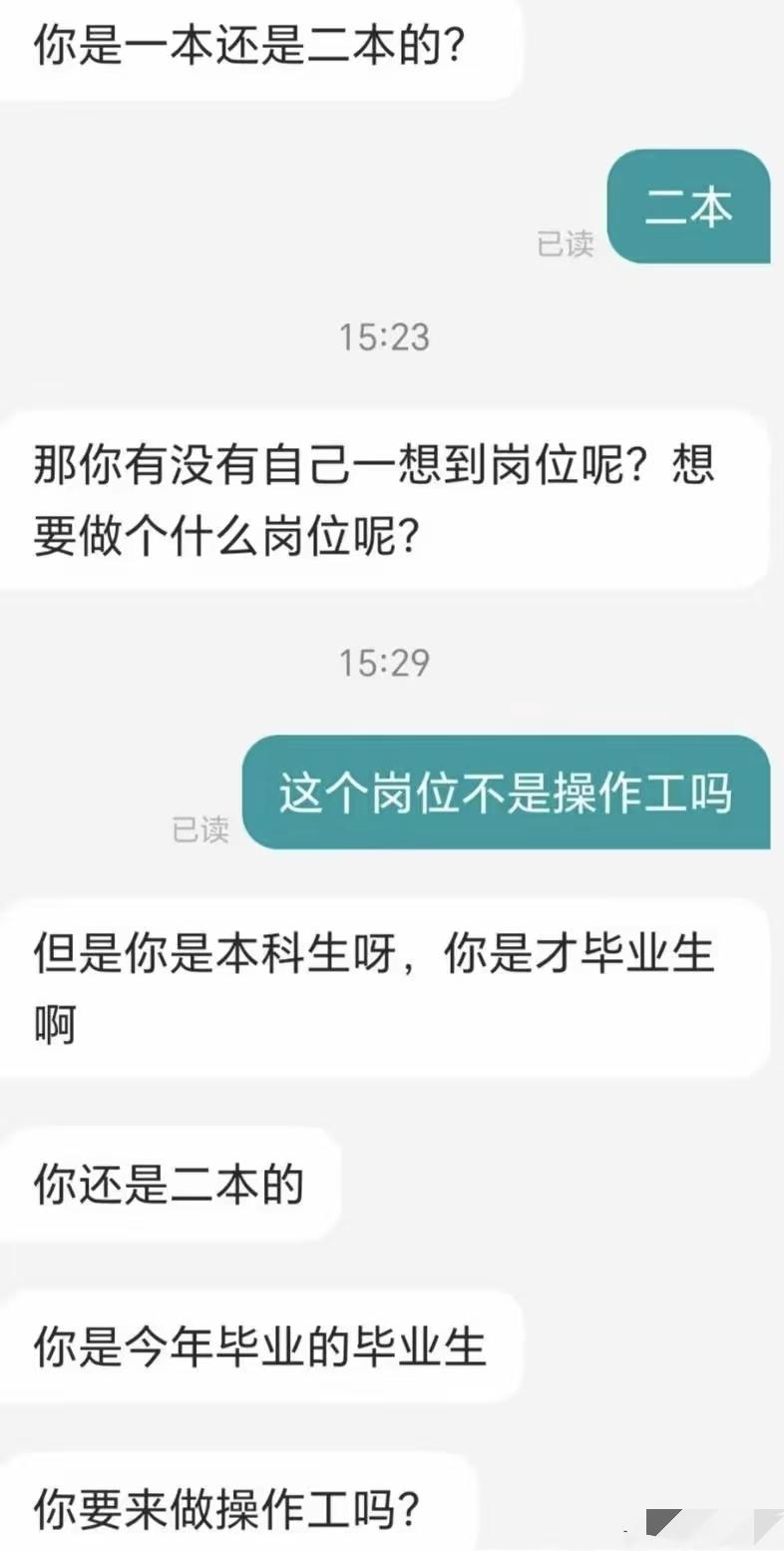 本科生做操作工，是不是大材小用了？