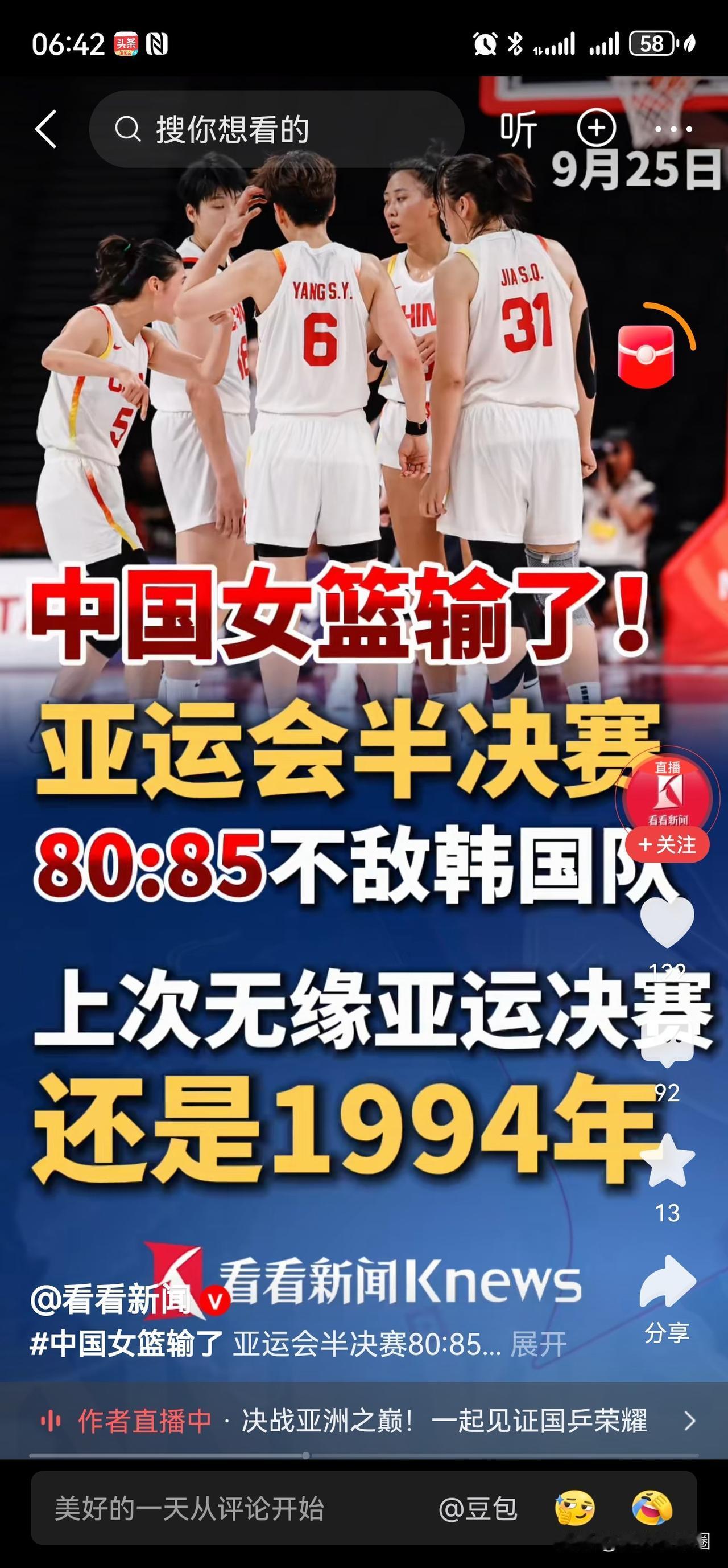 宫鲁鸣如果下课，谁来接任合适？1.杜锋2.展淑萍3.王桂芝4.桑