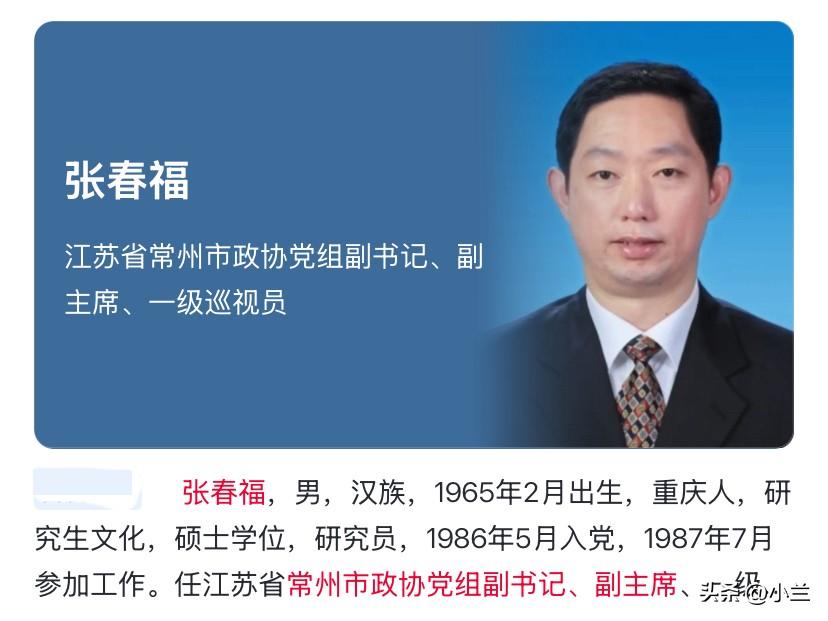 周六本该要好好休息，可江苏省常州市的张春福却上了热搜！他是重庆市人，有着研究生学