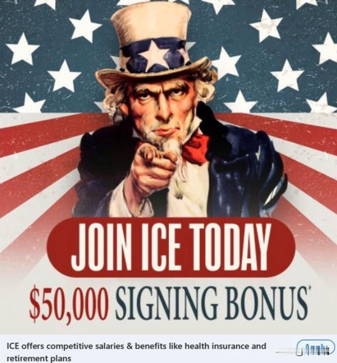 这个广告是美国移民与海关执法局（ICE）的官方招聘活动的一部分。他们提供高达5