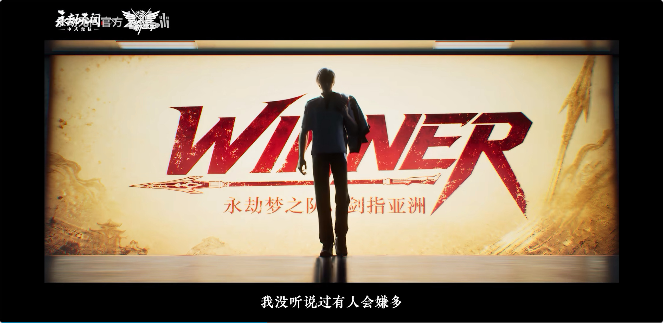 你叶修叔叔这个PV帅得像乙游出来的