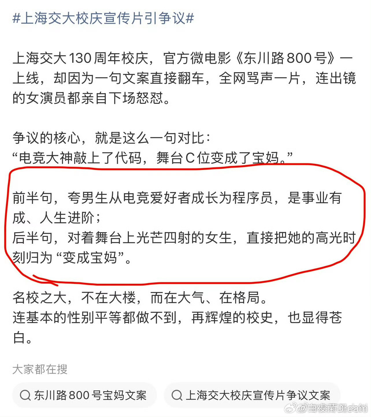 很多人认为宣传片里出现宝妈，所以要道歉。实际上，如果出现宝爸，问题很可能更严重，