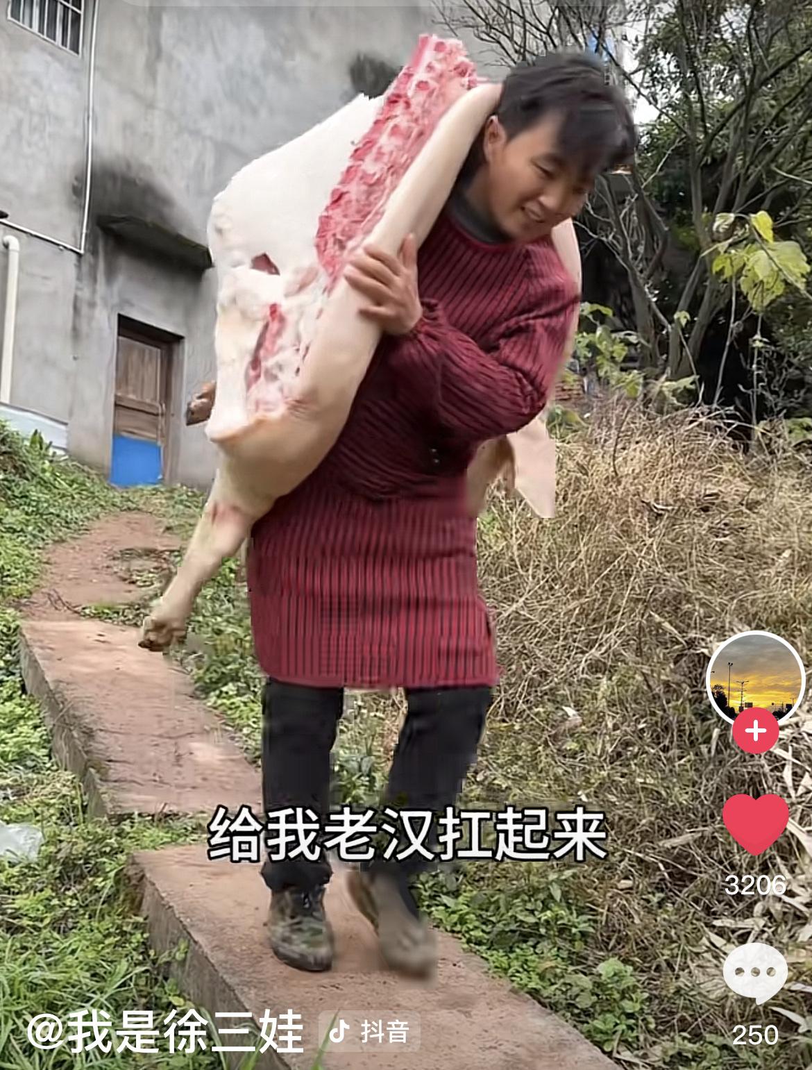 这下一碗水端平了！上次，徐三娃给丈母娘家扛了半边年猪肉,灌了香肠，腌了腊肉，