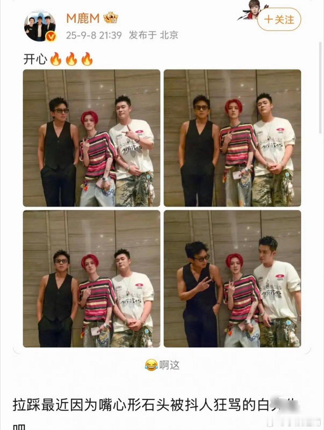 跑男也有自己的小团体