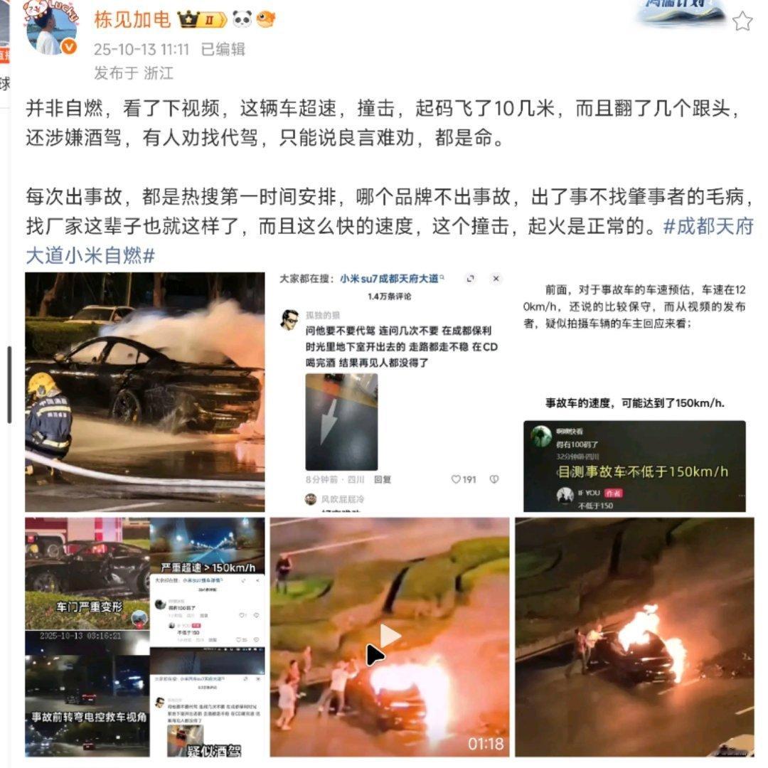 石头碰石头、绳子磨木头都可能会起火，尊重物理规律，珍爱生命，远离酒驾、毒驾。​