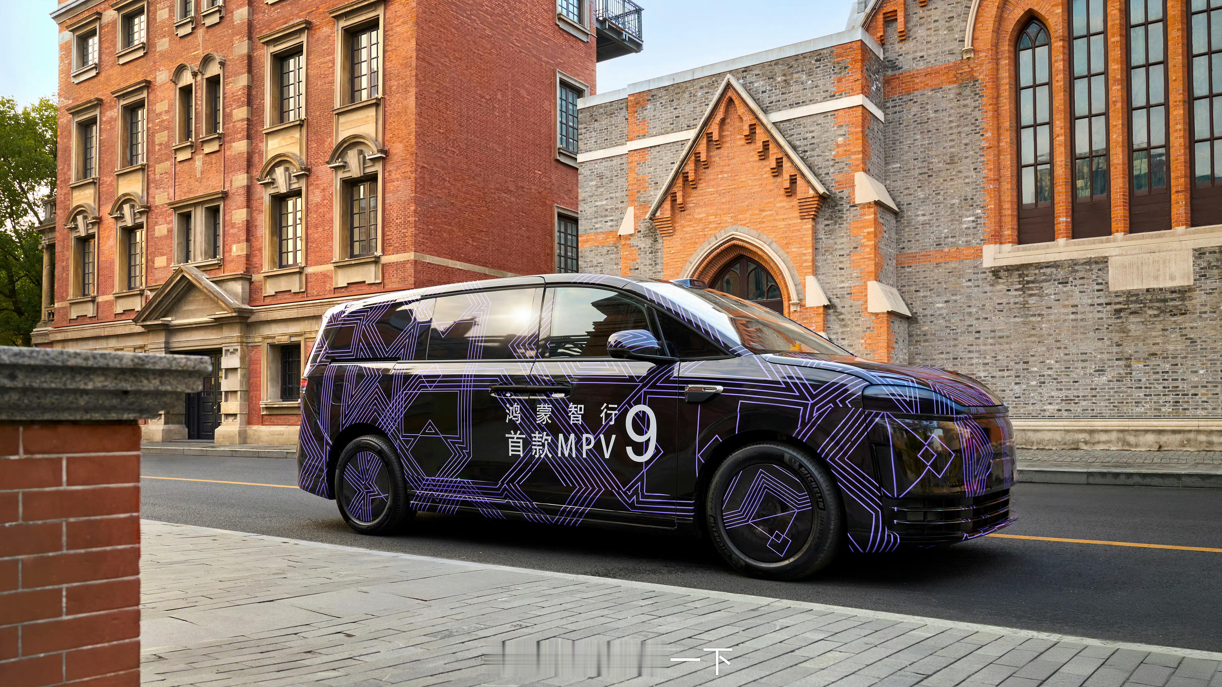 智界V9已经让部分媒体先看了，逼格还是给的挺够的，有点尊界S800刚开始那味儿，