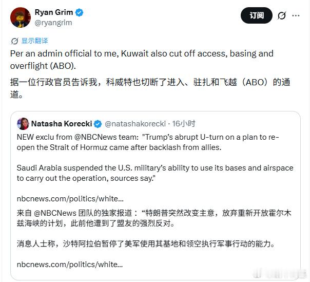 墙倒众人推？沙特、科威特拒绝美军使用其基地和领空进行军事行动！据外媒的报道称，继