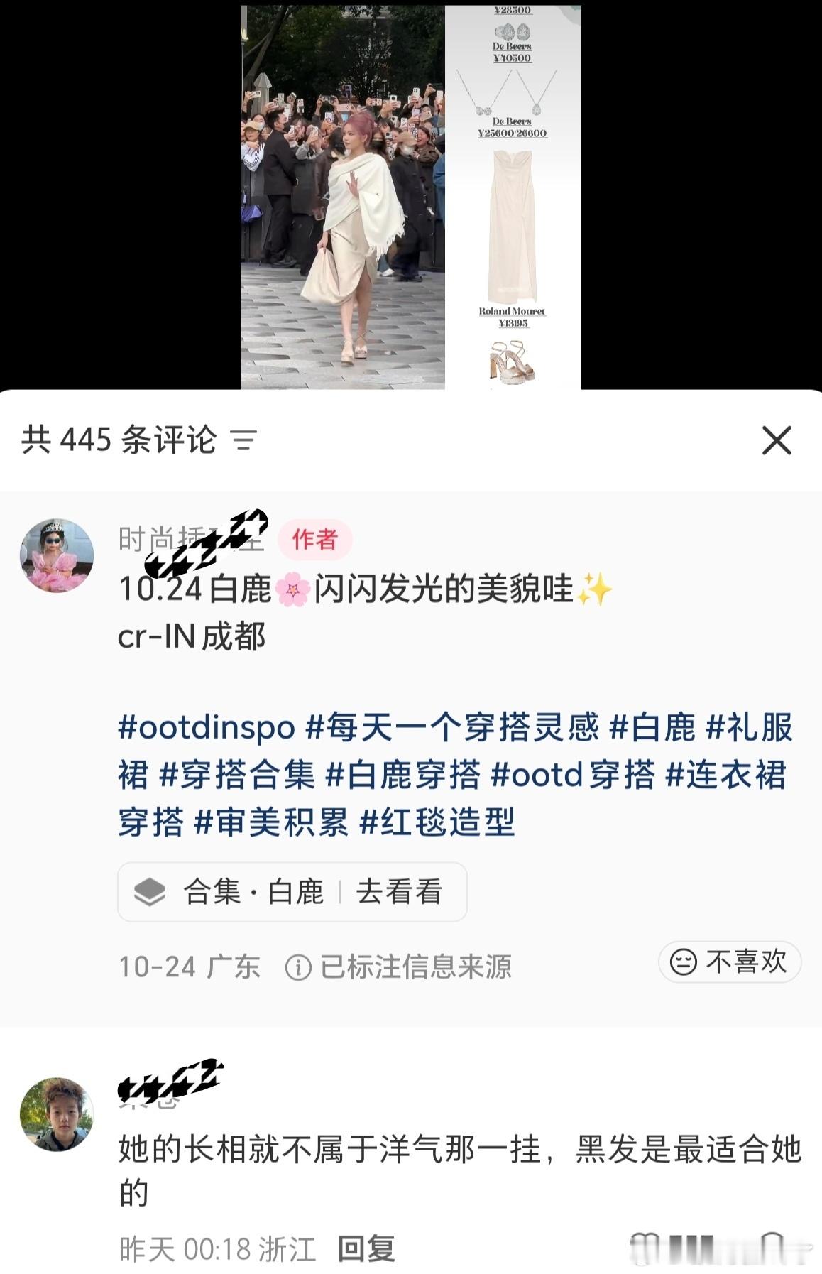 高情商：不洋气低情商：金木水火__[doge]​​​