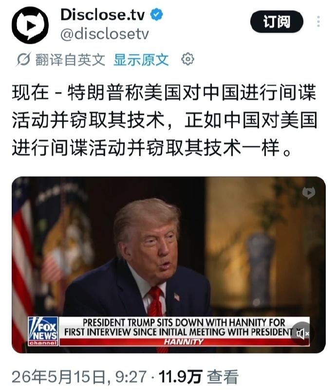 温室里长大的洋胎盘，是无法面对真实在世界的，这是什么秘密吗？美国搞间谍活动窃
