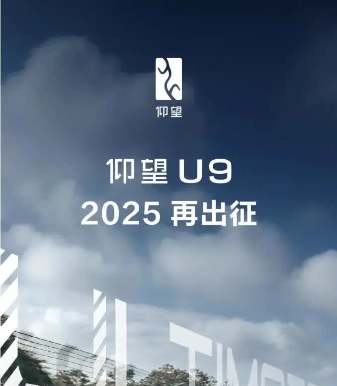 U9赛道版估计会是2000马力左右。量产版大概会是1600马力左右。