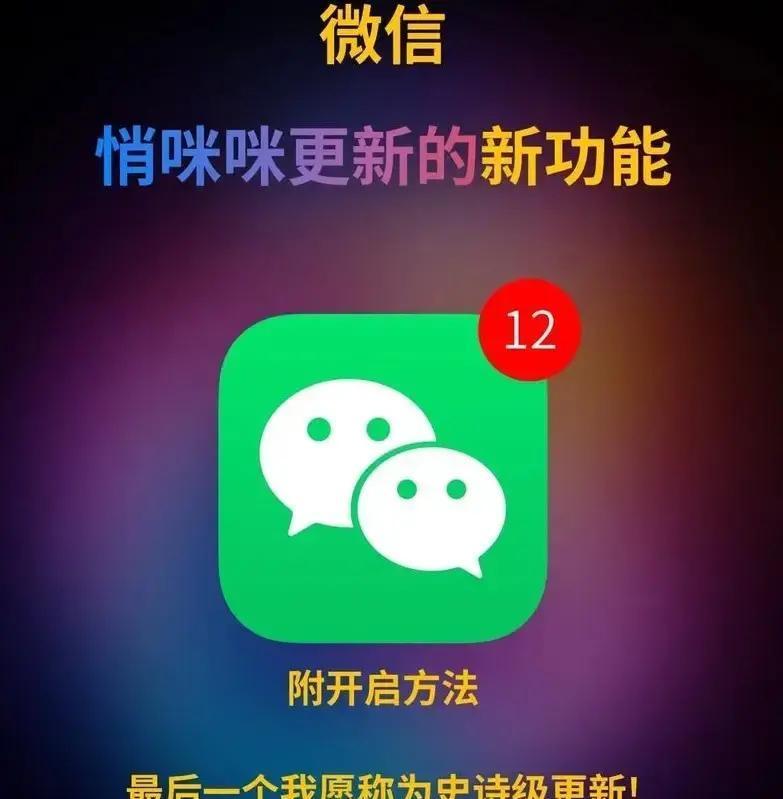 微信8月悄然上线撤回编辑功能，聊天中打错字竟能瞬间修正，效率暴增三倍？以往发