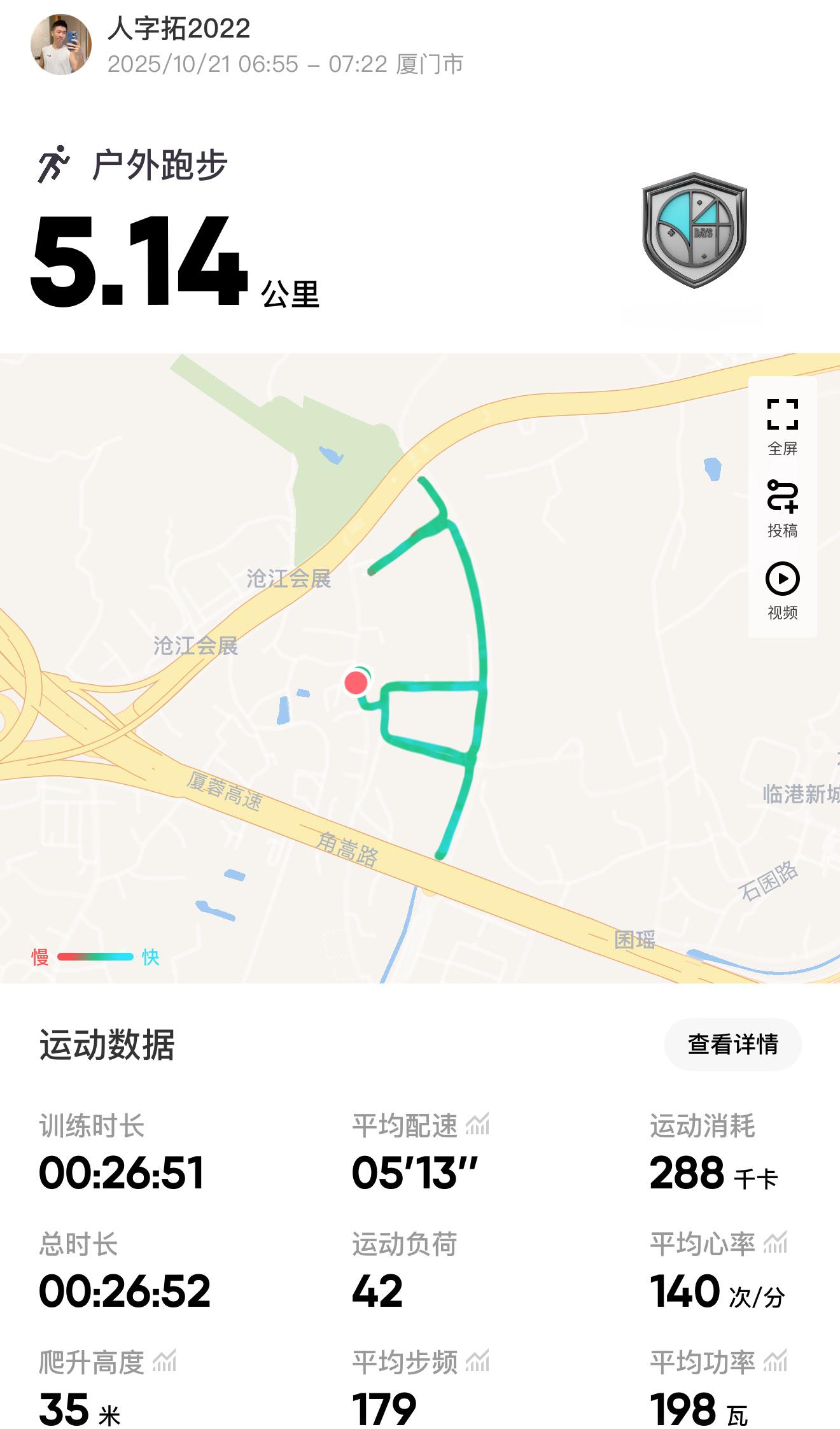跑步跑步613温度一下子降下来了，有点凉爽，正是适合跑步的时刻[赢牛