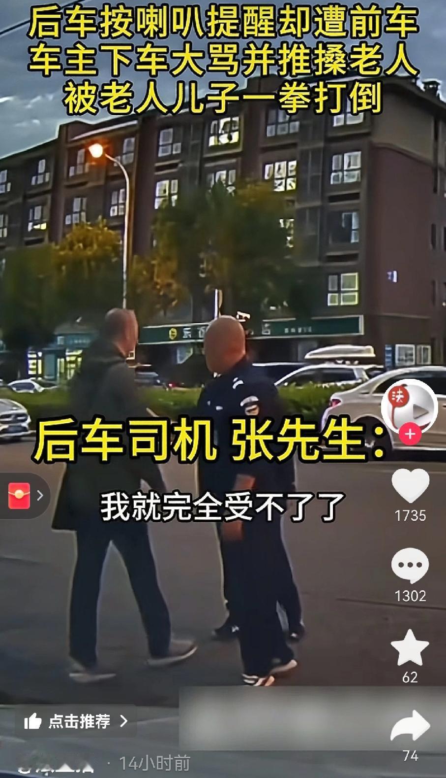 要我说这两人谁都不咋地一个朝人吐口水，一个停车堵路口事情是这样的，一男子跟
