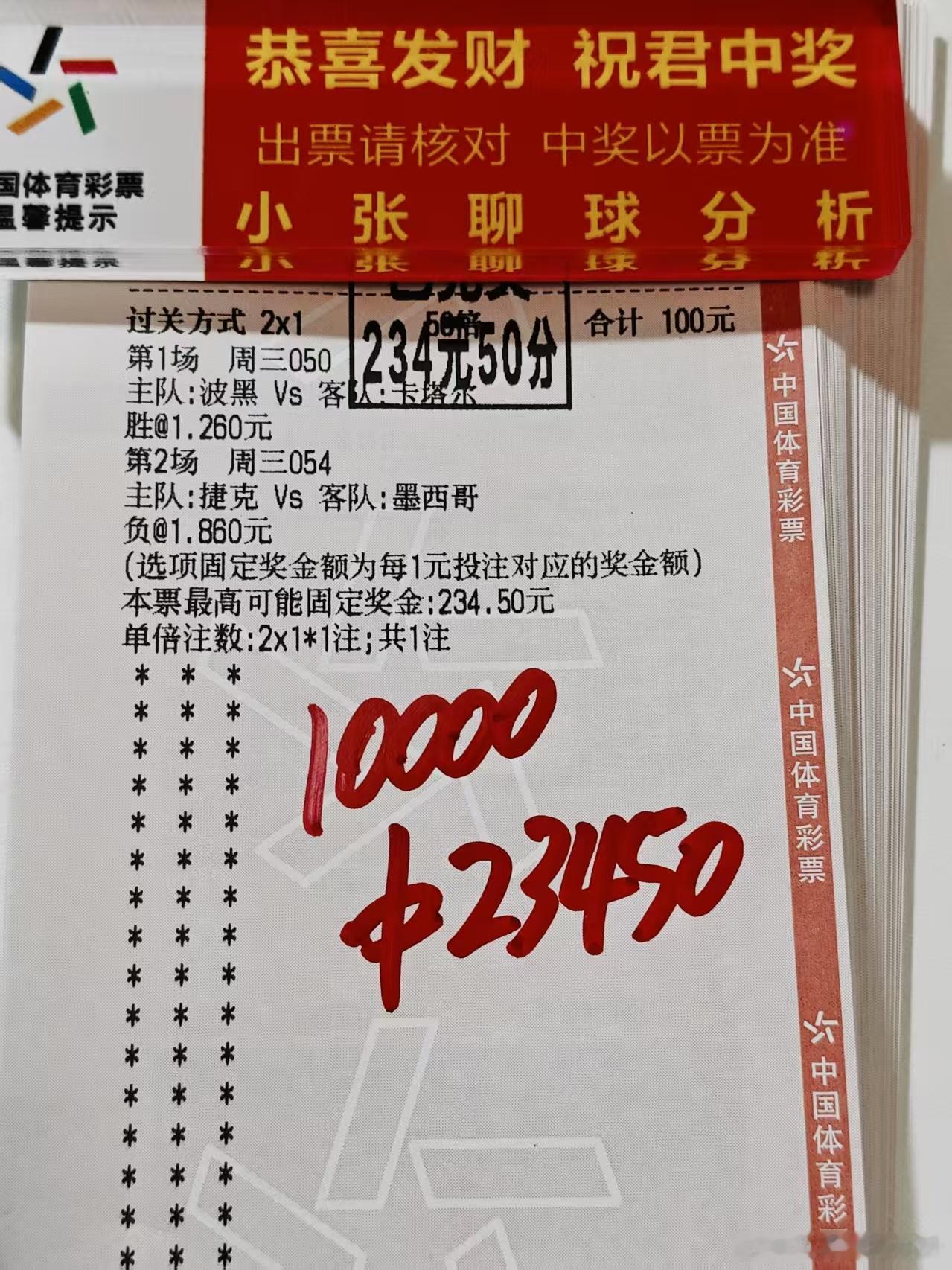 大哥眼光毒辣成功收获2.3个w，恭喜🎉