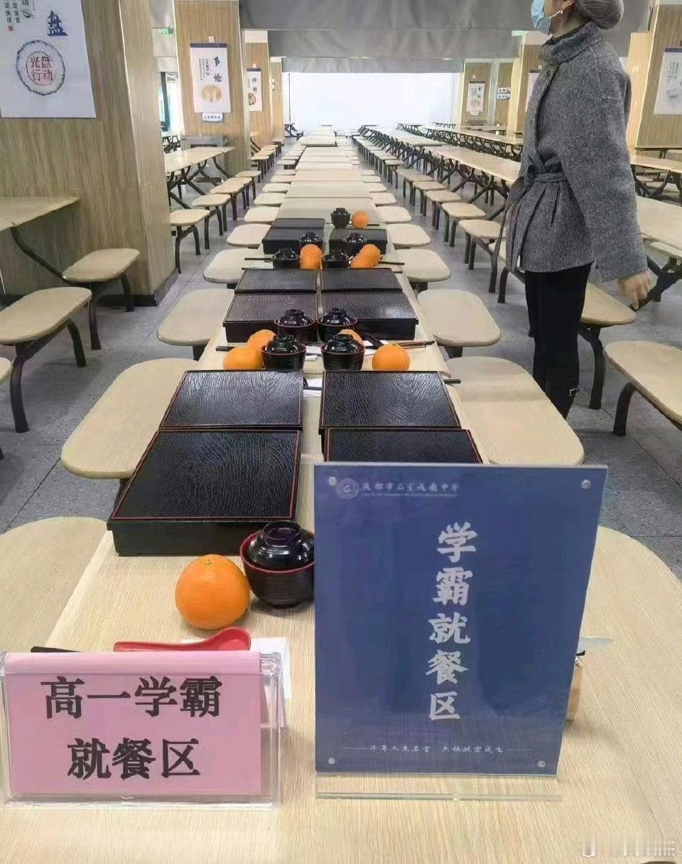 这些学霸就餐位置，都是靠自己努力才能争取到的。​​​