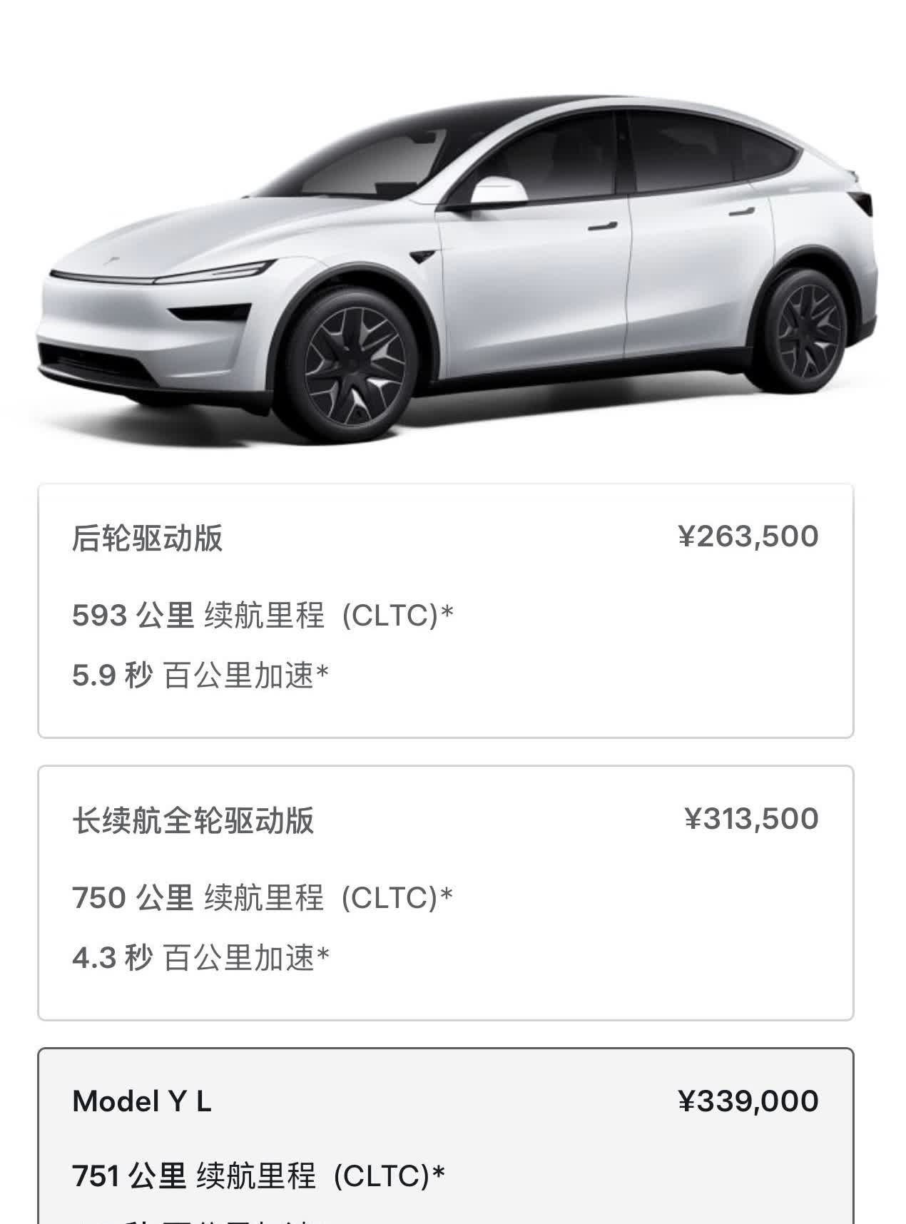 特斯拉ModelYL上市即爆单！销售数据比标轴的还要好.339000的特