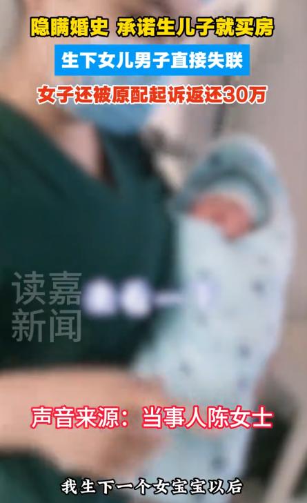 太恶心了！9月15日报道，广东的陈女士跟一名男子恋爱同居三年，对方告诉她生儿子就