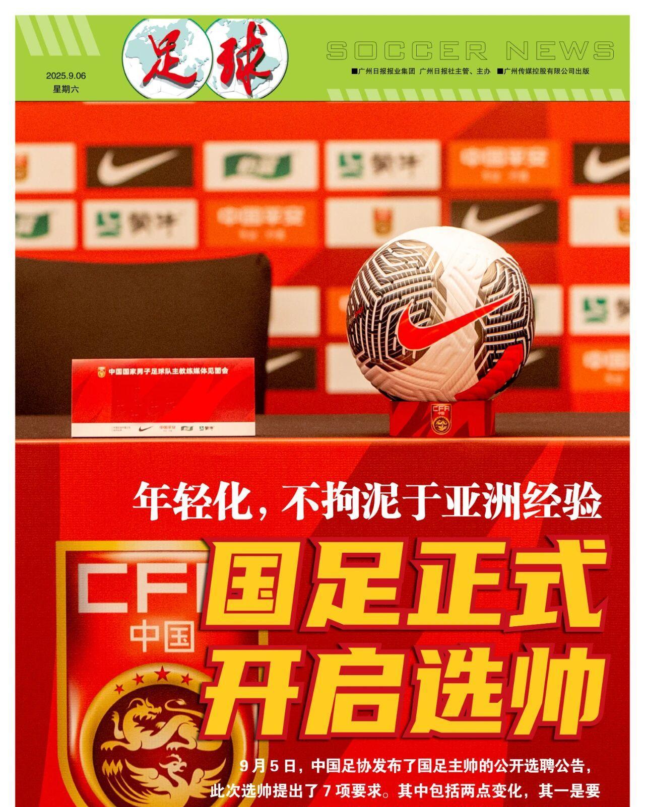 足协会选谁挂帅？不清楚，但穆里尼奥、崔康熙应该是没机会了。足协在招聘信息那里写