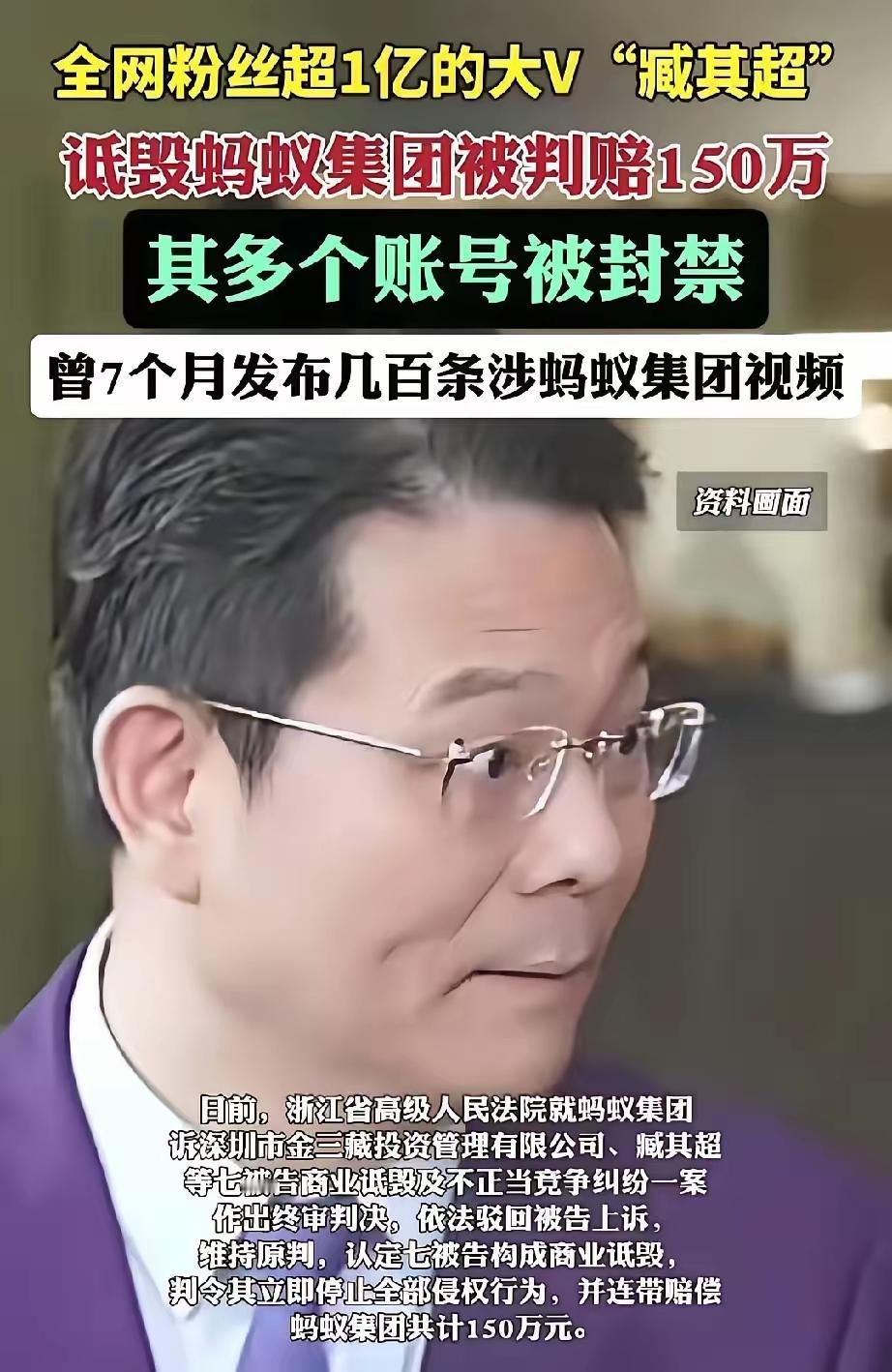 臧其超500多个账号全被封了，有人感慨一夜回到解放前。可现实更狠：他压根回不去了