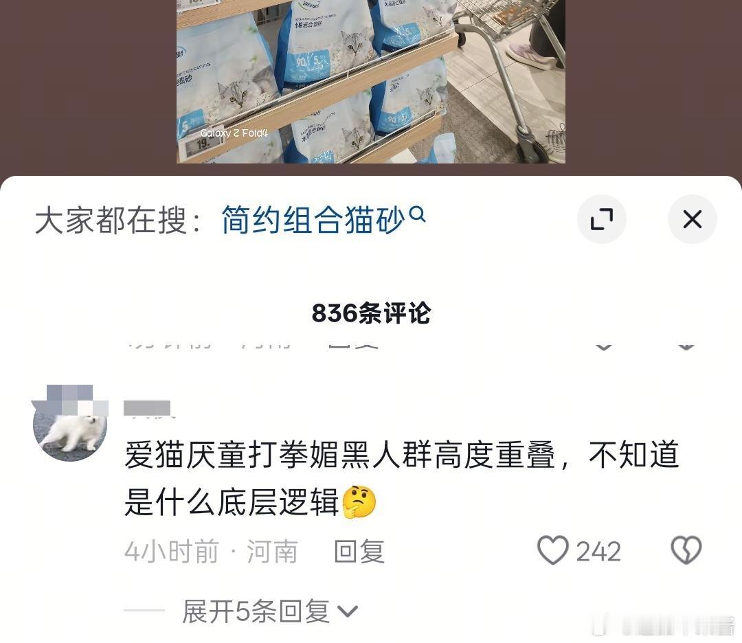 看起来是潜在红大爷房客能有的思维逻辑​​​