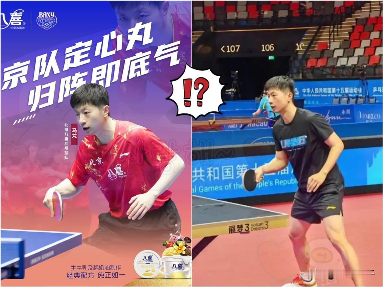 看到消息的时候，我愣了一下。马龙，放弃了全运会的男单和混双。图啥呢？一个已经