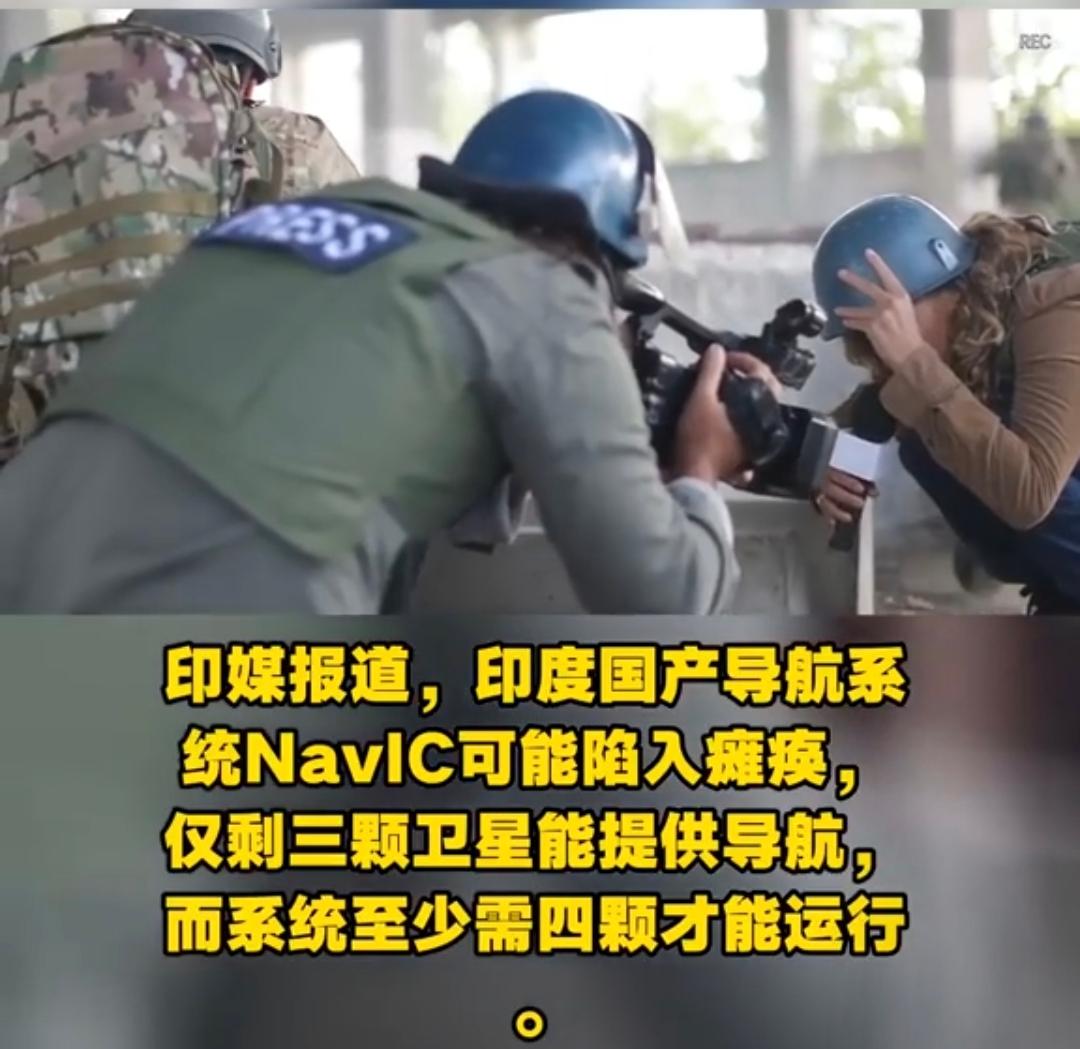 发射11颗，仅剩3颗能用，这让自称“太空强国”的印度，面子往哪搁啊？当印度媒