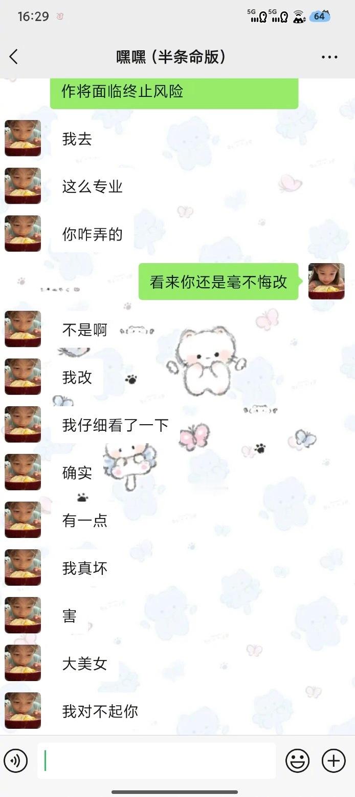 男朋友一分钟不回消息就这样发