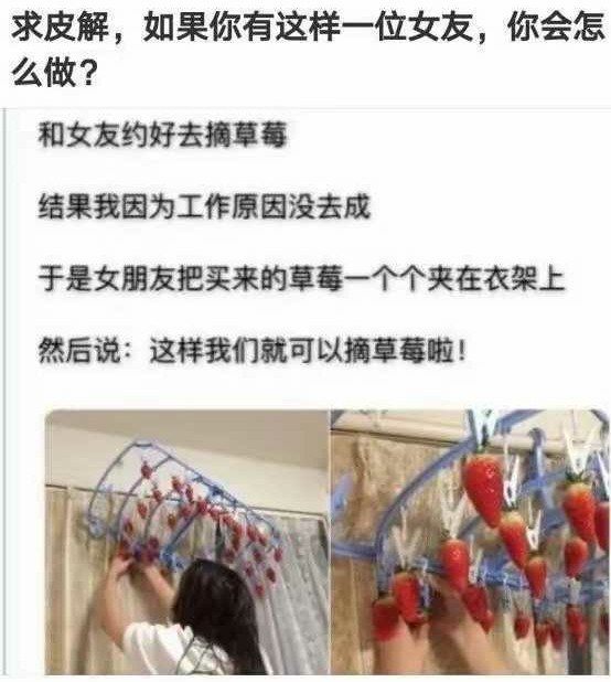 如果你有一个这样的女朋友，你会怎么做？