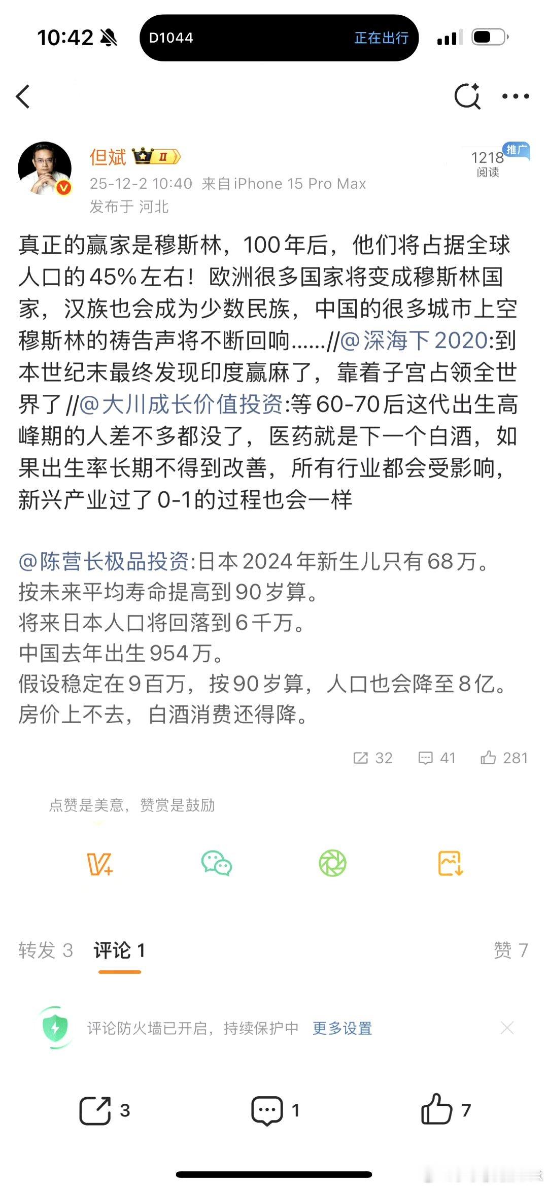 很多人都说，下个世纪穆斯林和印度人的天下。社会百态
