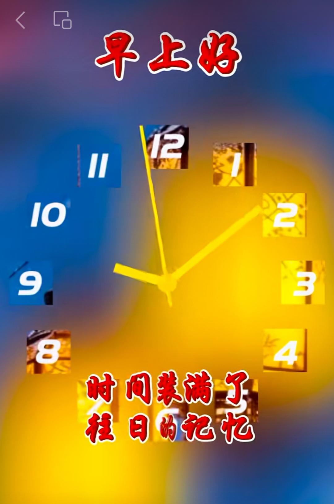 記得多笑延遲衰老，學會忘掉減少煩惱，難得糊塗喜多憂少，知是常樂歲月靜好，