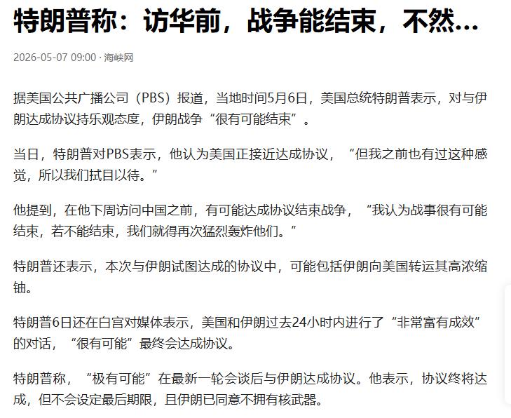 伊朗外长这步棋，直接让特朗普破防了！就在美伊冲突打了两个多月，双方在巴基斯坦