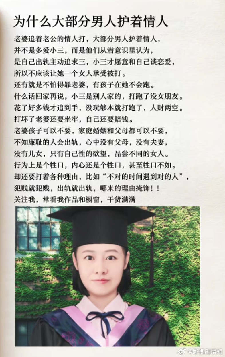 原配打小三为什么男人总护小三？​​​