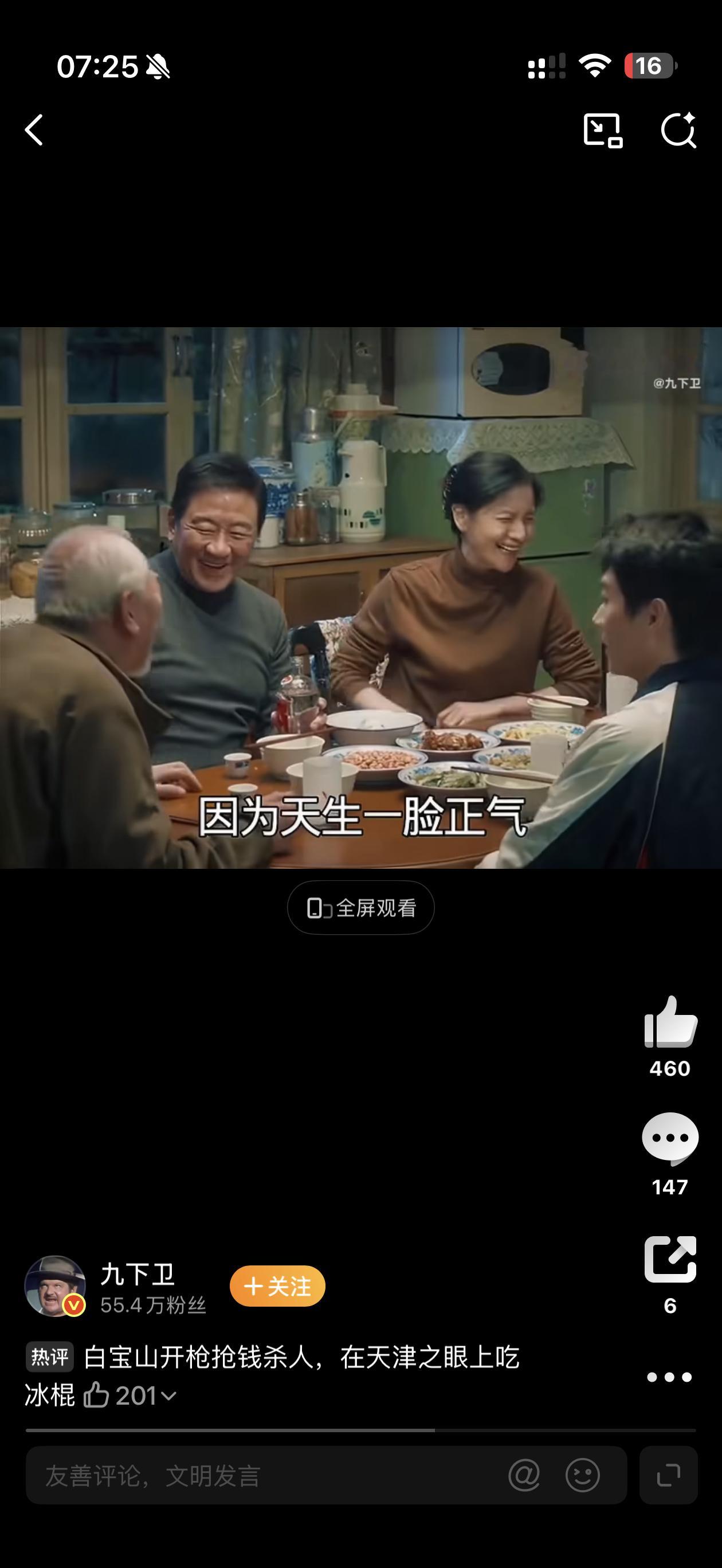 “这面相演不了坏人”