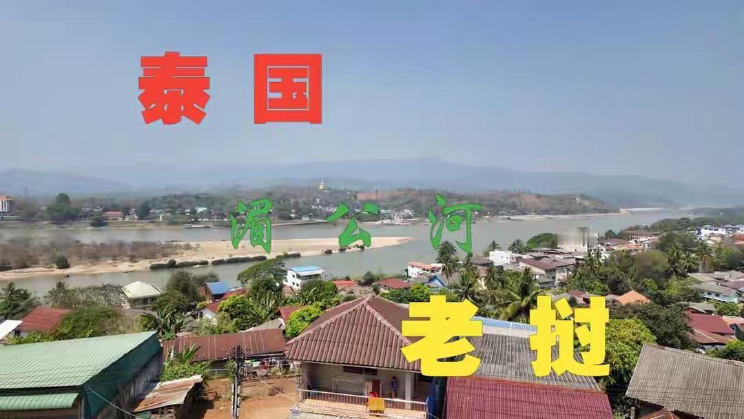 泰语和老挝语，互通程度高达80%。一个曼谷出租车司机和一个万象卖米粉的大姐，能毫