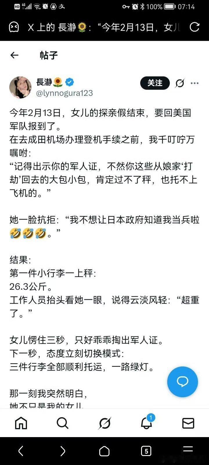 殖民地对宗主国的恐惧到高华眼里，成了对军人的尊重这个小故事挺有意思的