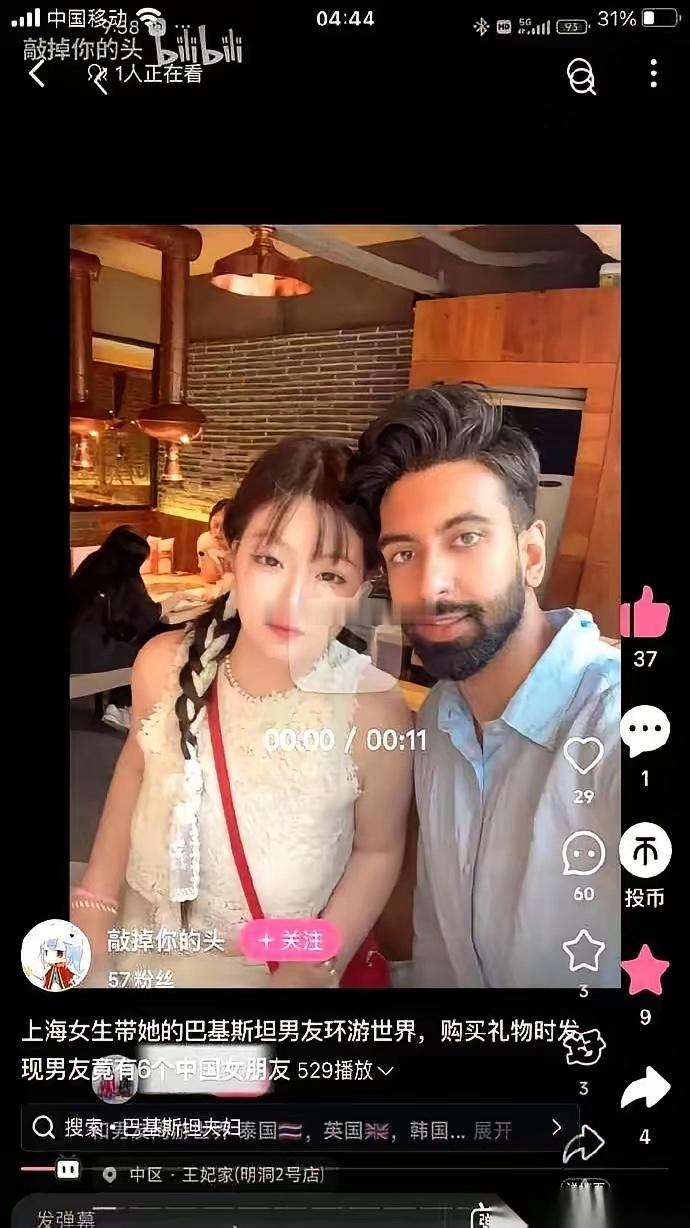 上海一个姑娘，带着巴基斯坦男友环游世界，钱，都是她出。这都不算什么。高潮是，她在