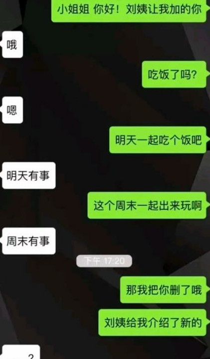 刘姨这人能处