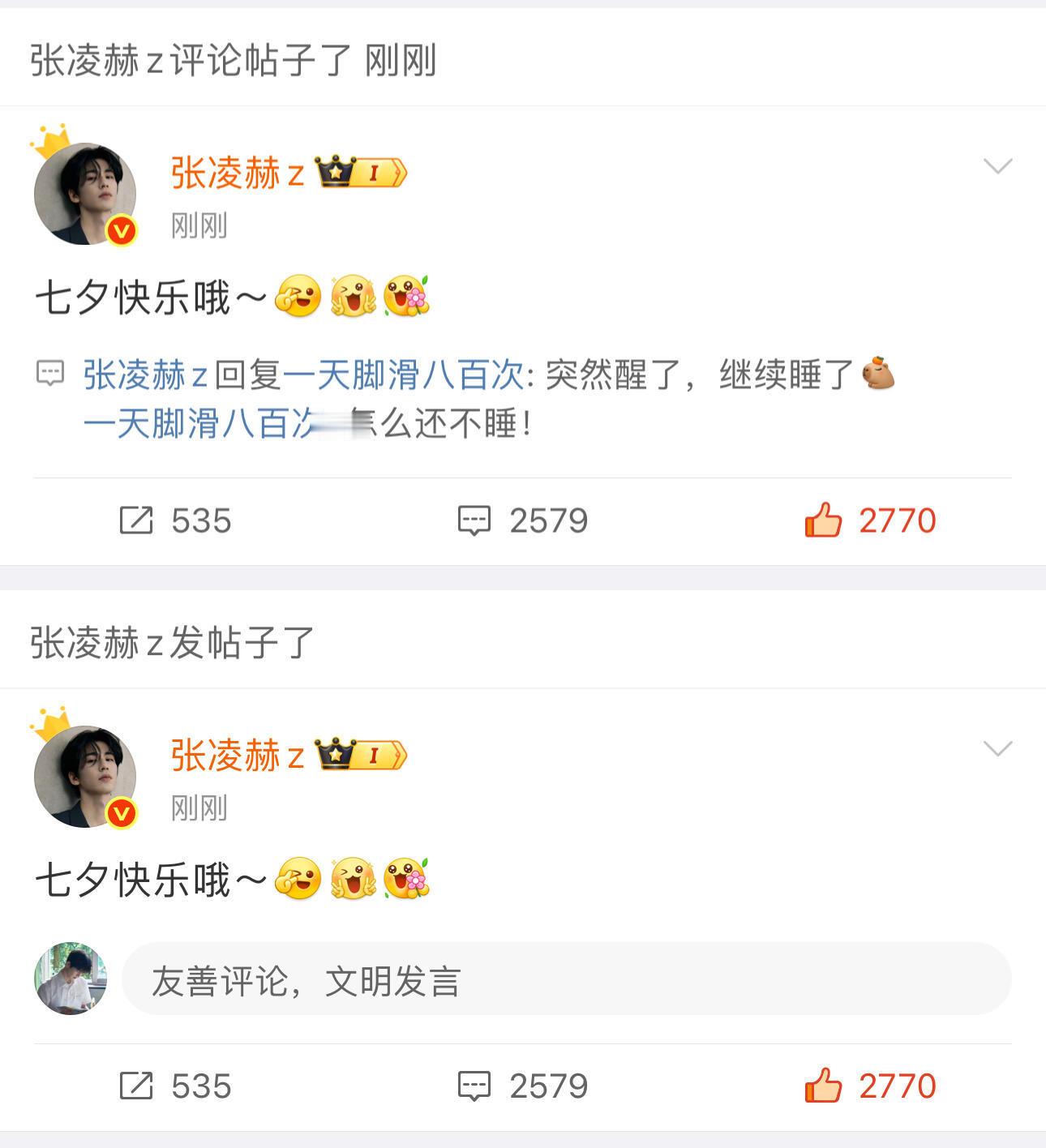 我嘞个！！！这和跟张凌赫谈了有什么区别？？？​​​