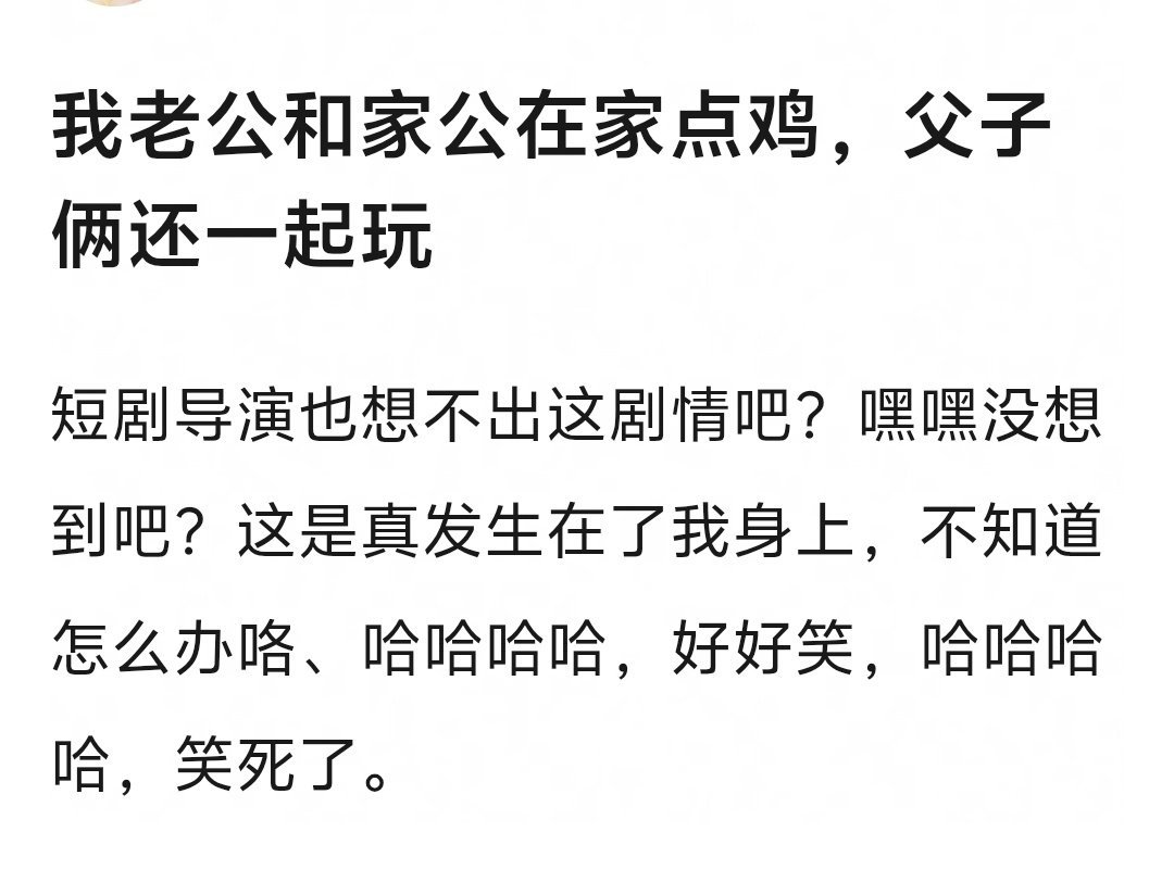 震撼!!!娱乐组里刷到的，可以上社会新闻的程度了...