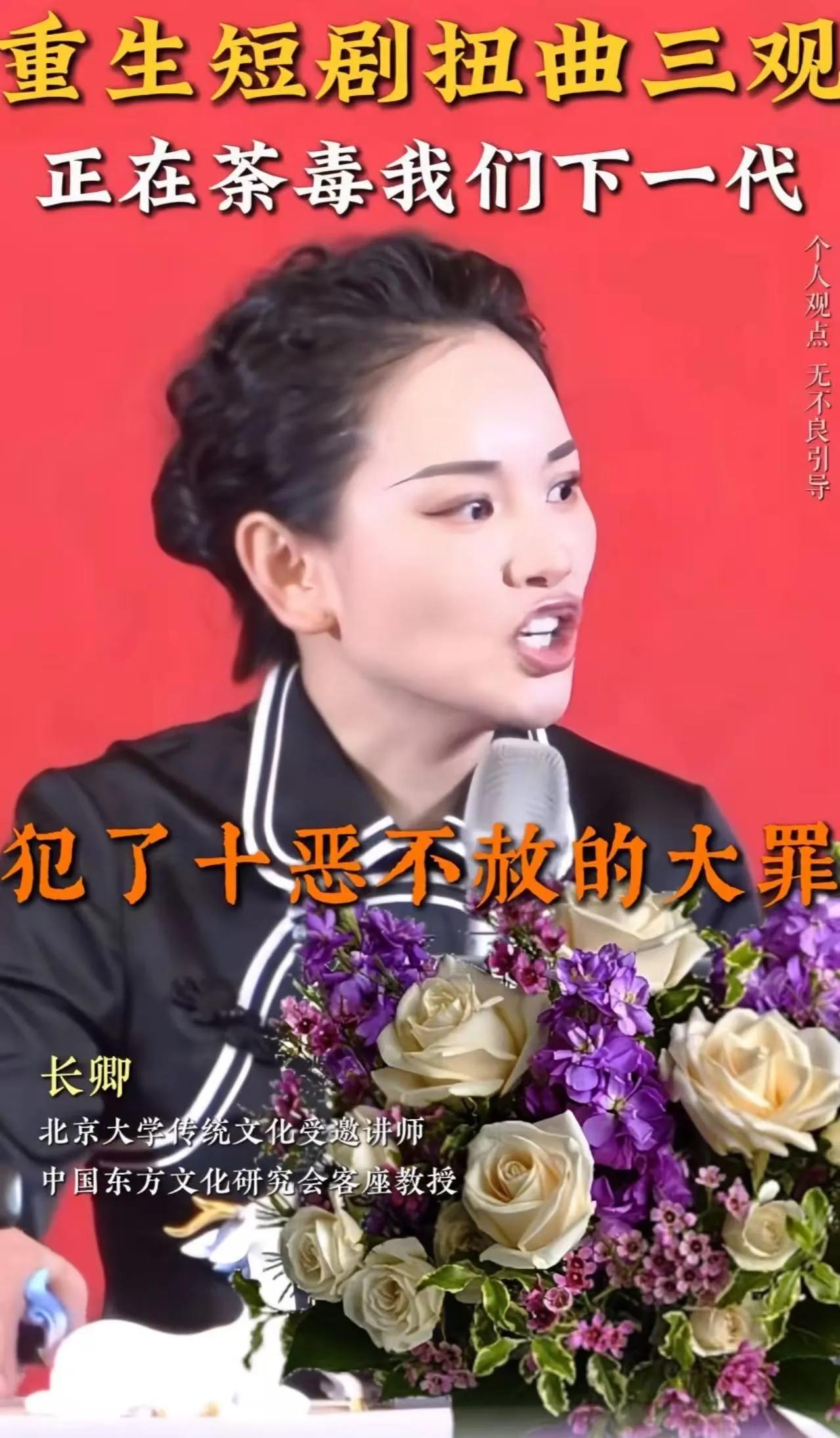 “终于有人把话说破了”，一位女讲师在公开场合点名短剧乱象，直接开火，说现在很多短