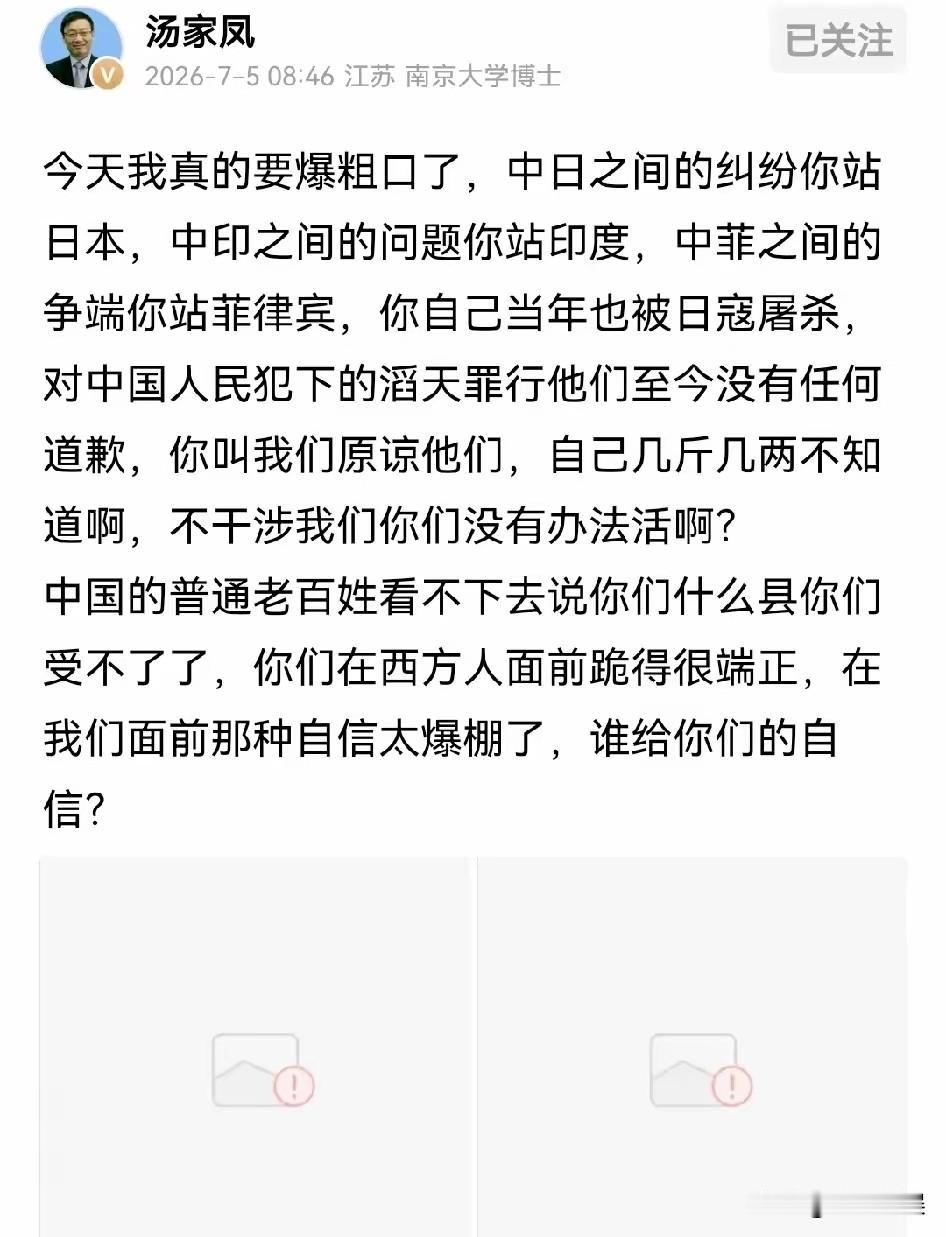究竟是什么能让汤教授如此生气？竟然连配图都给和谐了，可见汤教授真的生气了。