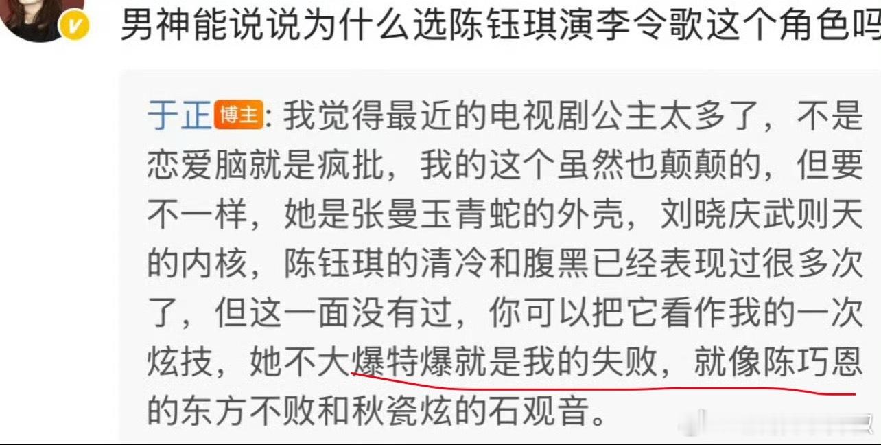 不是吹吧，这还能大爆特爆吗[笑着哭]​​​