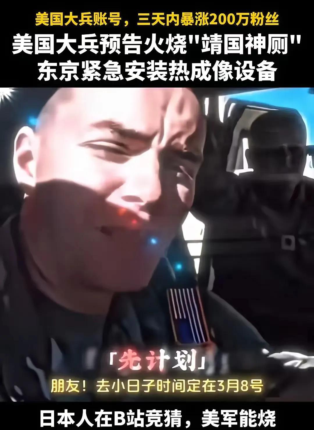 不好！美国大兵“火烧神厕”的计划已经被泄露，东京警视厅如临大敌，已经提前有了准备