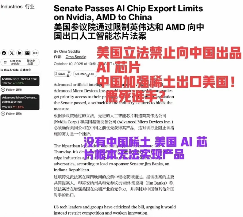 美国还在立法禁止向中国出售芯片！很快他们连芯片都要生产不出来了，拿什么禁售？芯