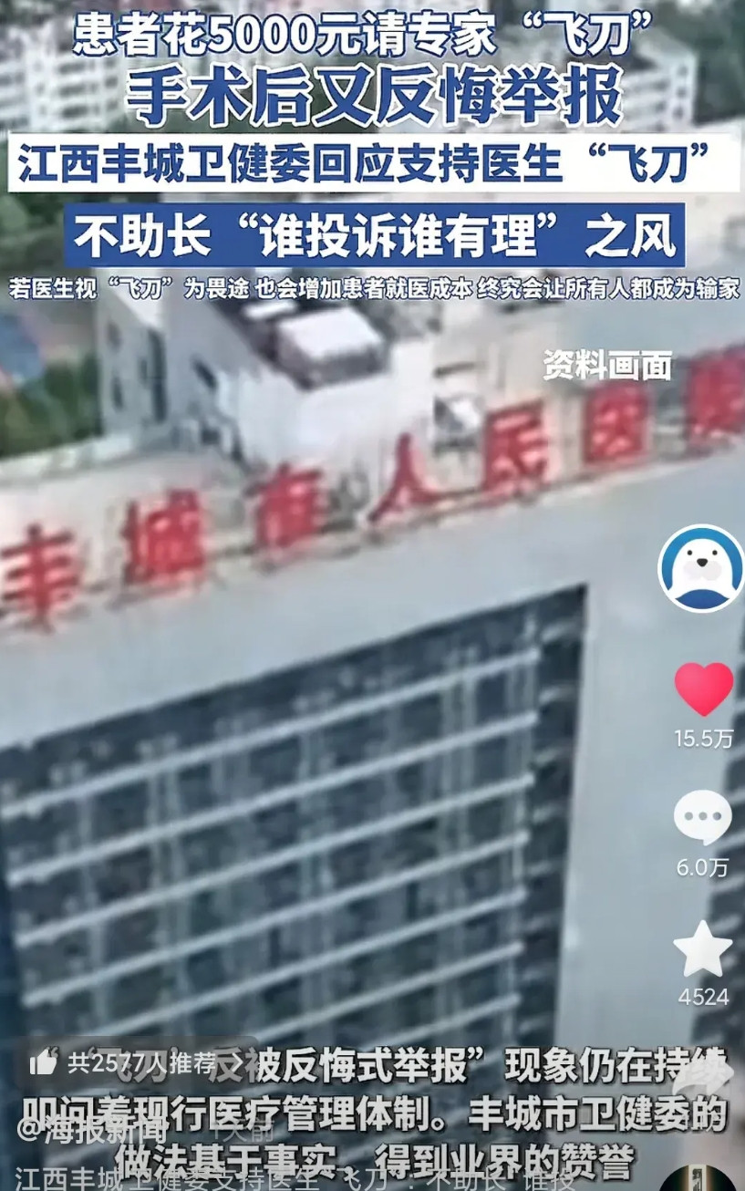 为什么我国不严打医生“飞刀”？你以为的医生“飞刀”是想赚外快可实际上的“飞刀