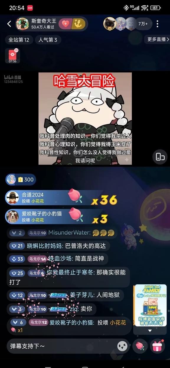 我以后都无法直视这个冰溜子了！牢a1月31号直播里又有一个新词，哥伦比亚领带。