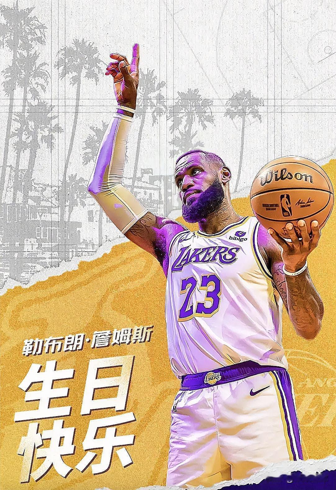 41岁生日快乐！NBA官方更新动态，晒出詹姆斯的照片并配文：“让我们一起祝勒