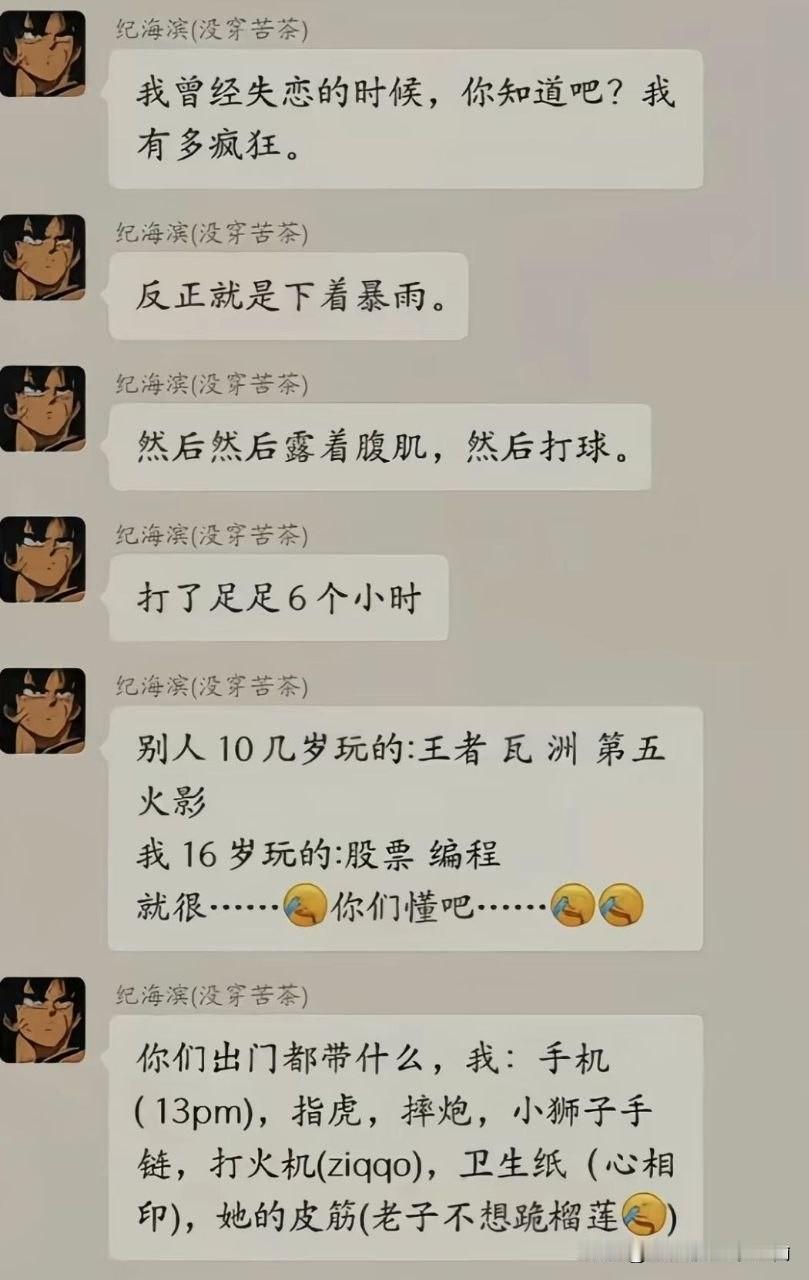 16岁不玩16岁就很……🤦‍♂️你们懂吧……🤦‍♂️